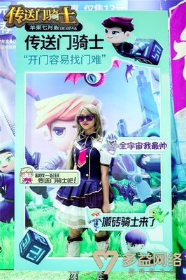 打破次元墻！《傳送門騎士》亮相AGF漫展，重塑次元邊界