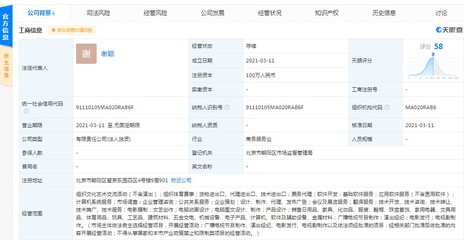 阿里巴巴關(guān)聯(lián)公司布局影視市場 新設“劇有想法影視文化傳播”，注冊資本100萬元