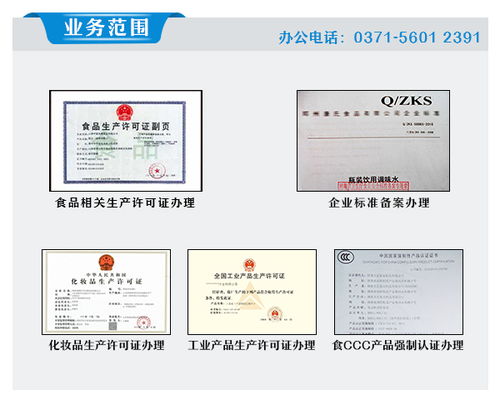 南陽企業(yè)標(biāo)準(zhǔn)備案代辦報(bào)價(jià)與信息咨詢服務(wù)詳解